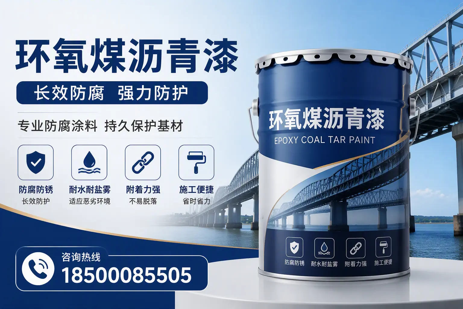 环氧煤沥青漆的使用寿命与维护建议，适合金昌的方案